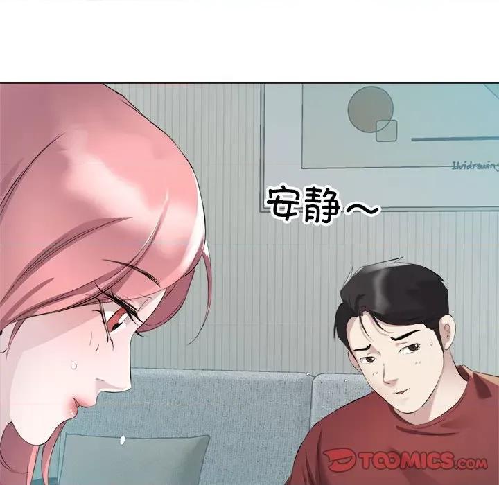 回归单身的继女 回归单身的继女-回归单身的继女 第3话 第24页