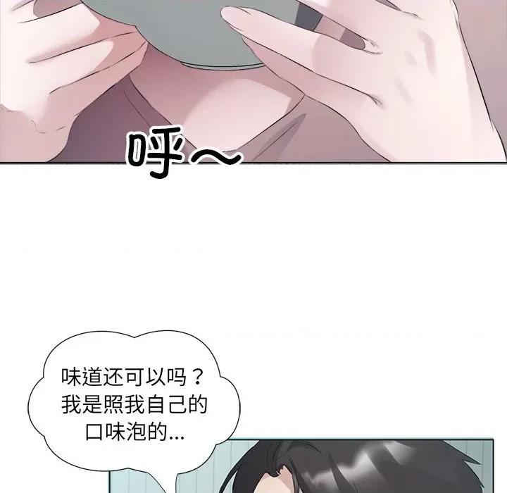 回归单身的继女 回归单身的继女-回归单身的继女 第3话 第29页