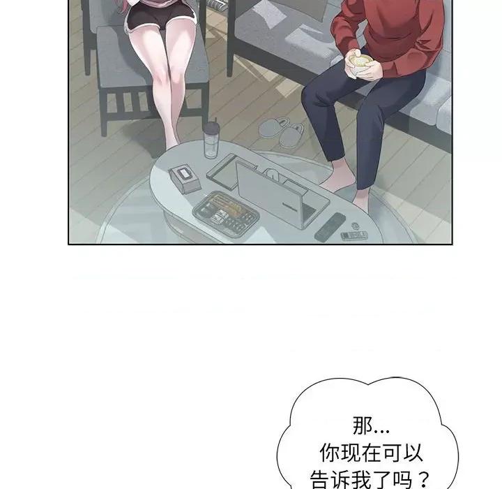 回归单身的继女 回归单身的继女-回归单身的继女 第3话 第33页