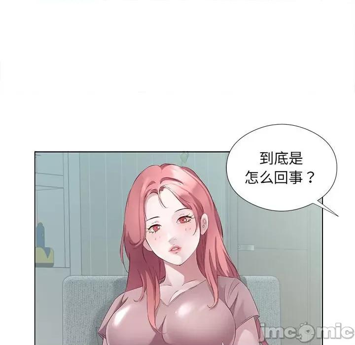 回归单身的继女 回归单身的继女-回归单身的继女 第3话 第35页
