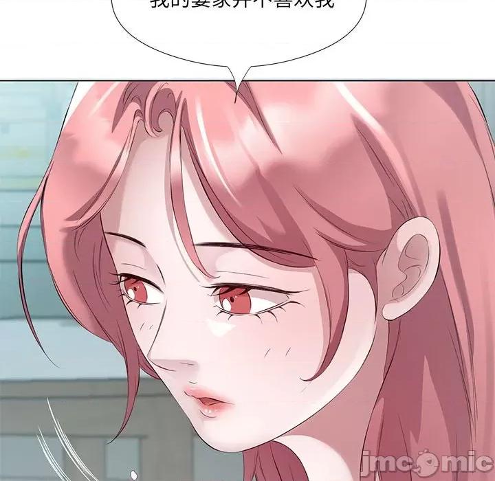 回归单身的继女 回归单身的继女-回归单身的继女 第3话 第40页