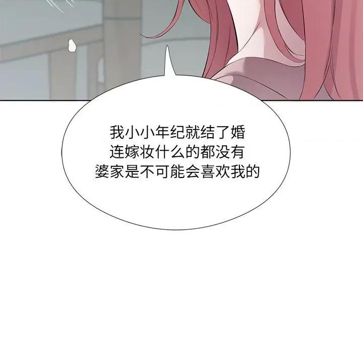 回归单身的继女 回归单身的继女-回归单身的继女 第3话 第41页