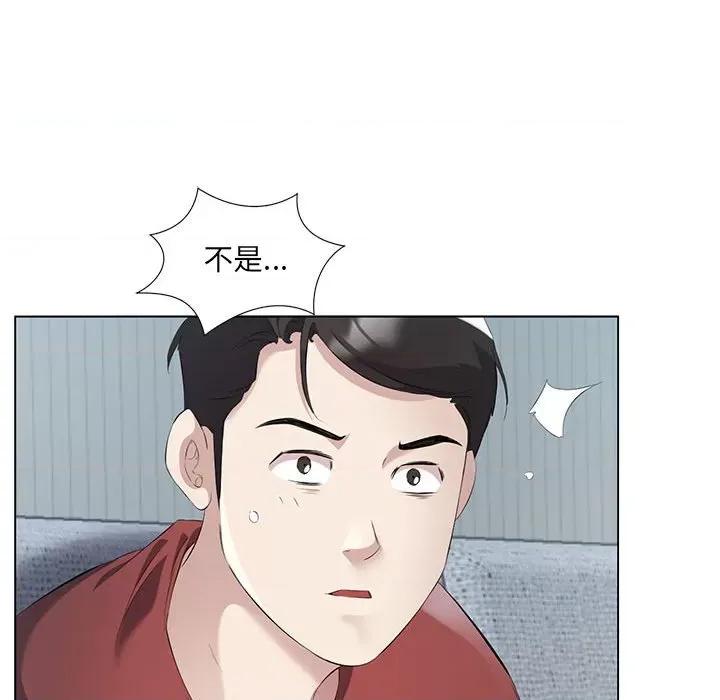 回归单身的继女 回归单身的继女-回归单身的继女 第3话 第42页