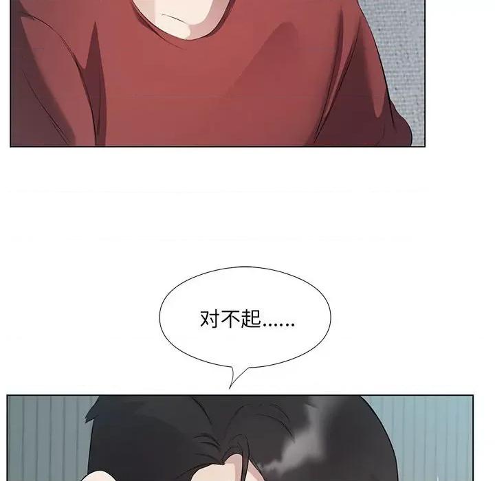 回归单身的继女 回归单身的继女-回归单身的继女 第3话 第43页