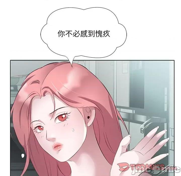 回归单身的继女 回归单身的继女-回归单身的继女 第3话 第45页