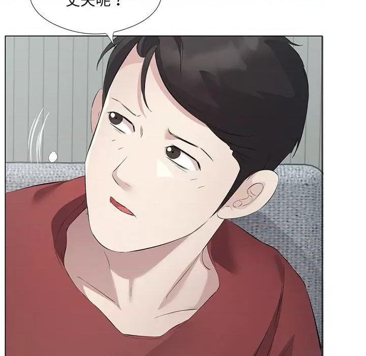 回归单身的继女 回归单身的继女-回归单身的继女 第3话 第48页