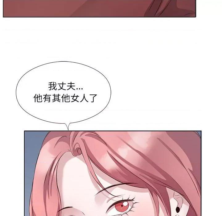 回归单身的继女 回归单身的继女-回归单身的继女 第3话 第49页