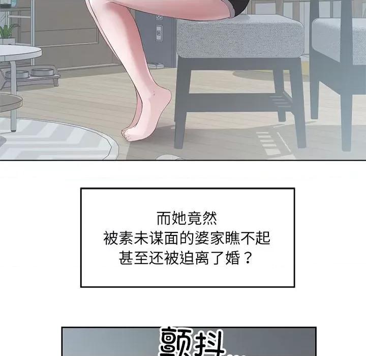 回归单身的继女 回归单身的继女-回归单身的继女 第3话 第59页
