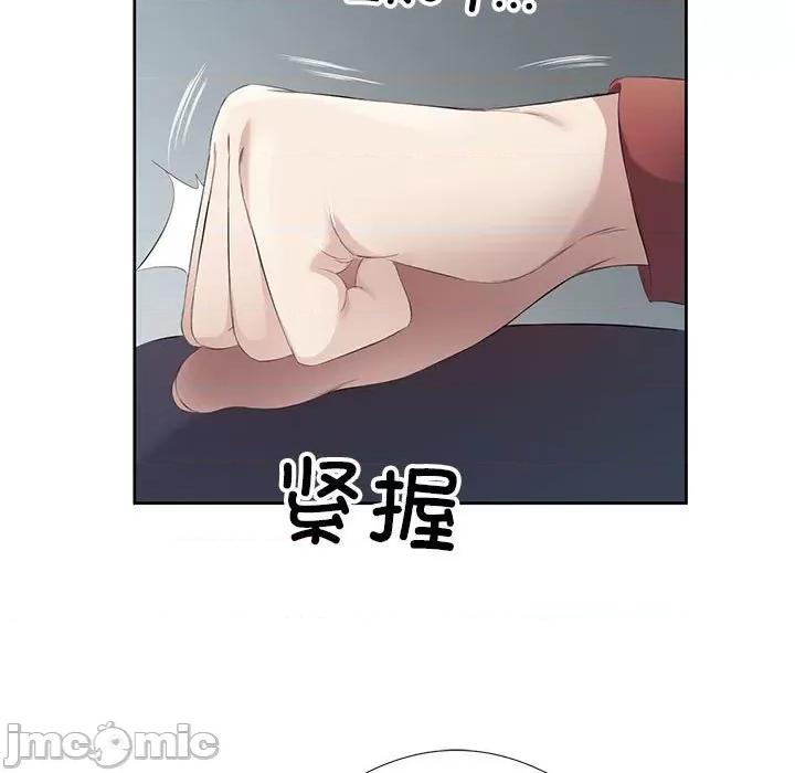 回归单身的继女 回归单身的继女-回归单身的继女 第3话 第60页