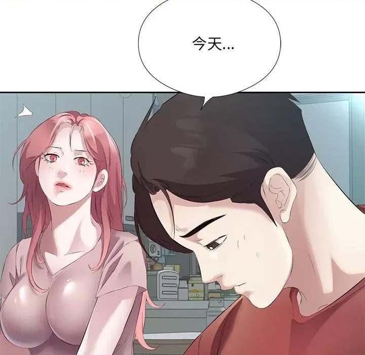 回归单身的继女 回归单身的继女-回归单身的继女 第3话 第61页