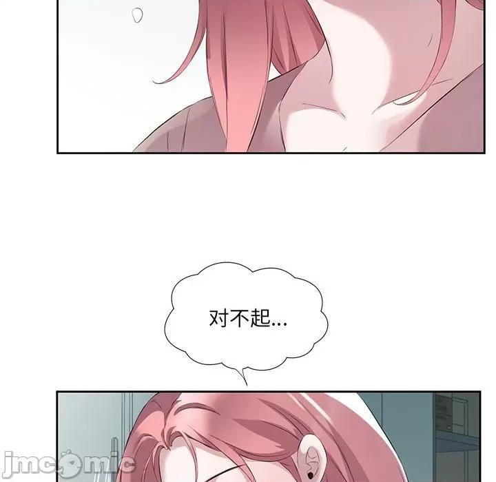 回归单身的继女 回归单身的继女-回归单身的继女 第3话 第65页