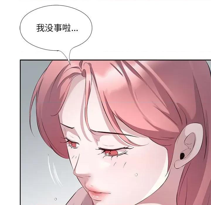 回归单身的继女 回归单身的继女-回归单身的继女 第3话 第74页