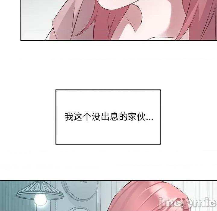 回归单身的继女 回归单身的继女-回归单身的继女 第3话 第75页
