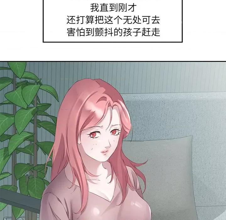 回归单身的继女 回归单身的继女-回归单身的继女 第3话 第77页
