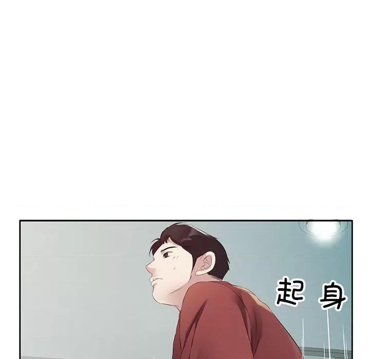 回归单身的继女 回归单身的继女-回归单身的继女 第3话 第83页