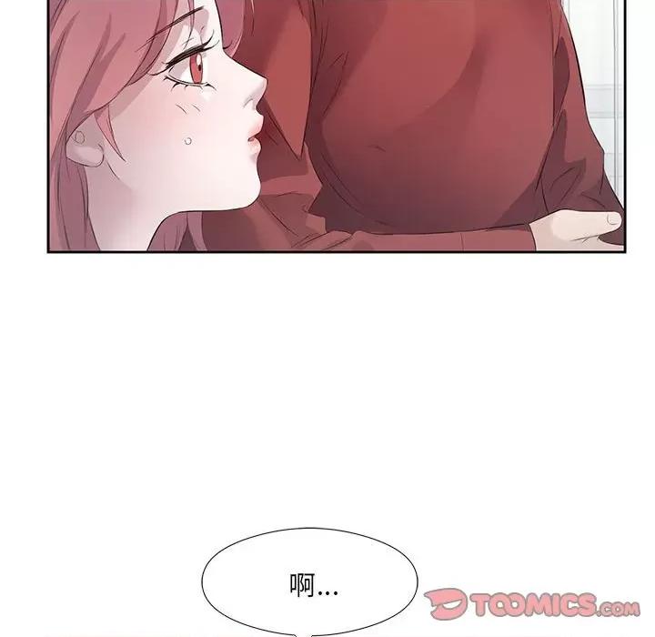 回归单身的继女 回归单身的继女-回归单身的继女 第3话 第87页