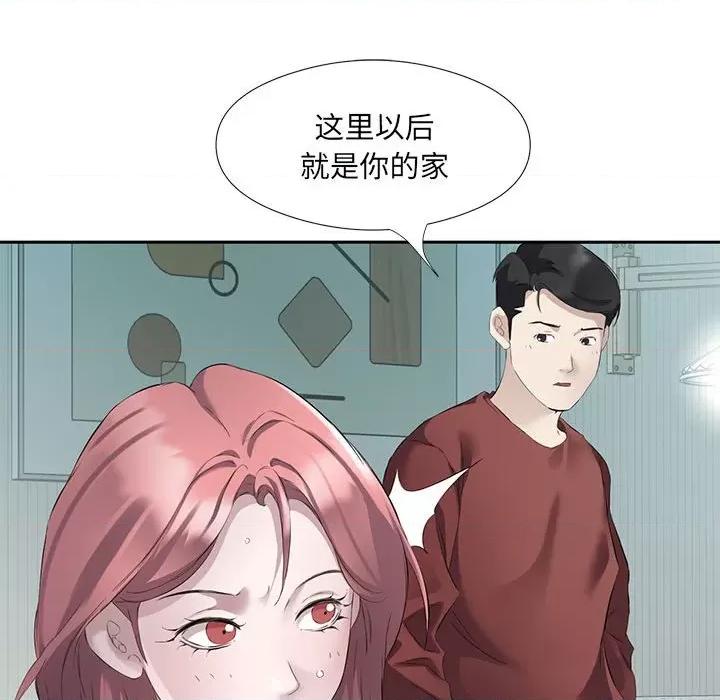 回归单身的继女 回归单身的继女-回归单身的继女 第3话 第89页