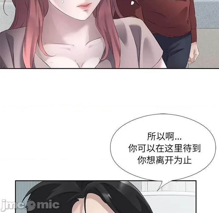 回归单身的继女 回归单身的继女-回归单身的继女 第3话 第90页