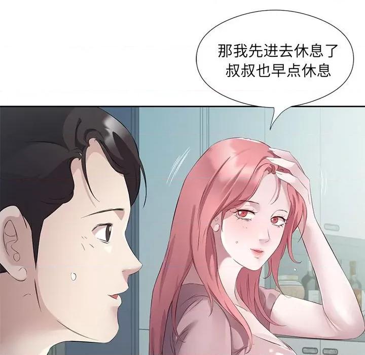 回归单身的继女 回归单身的继女-回归单身的继女 第3话 第99页