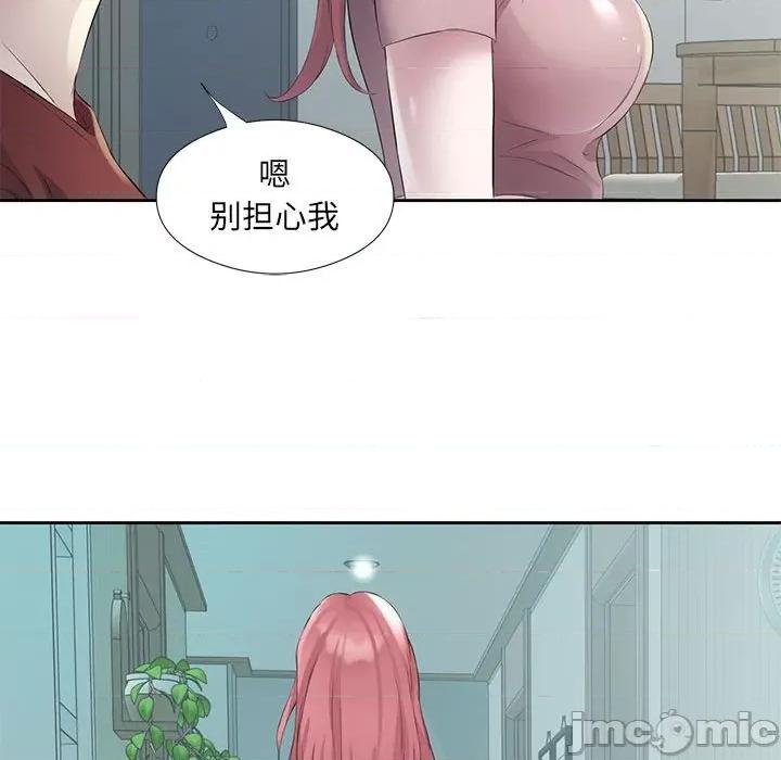 回归单身的继女 回归单身的继女-回归单身的继女 第3话 第100页