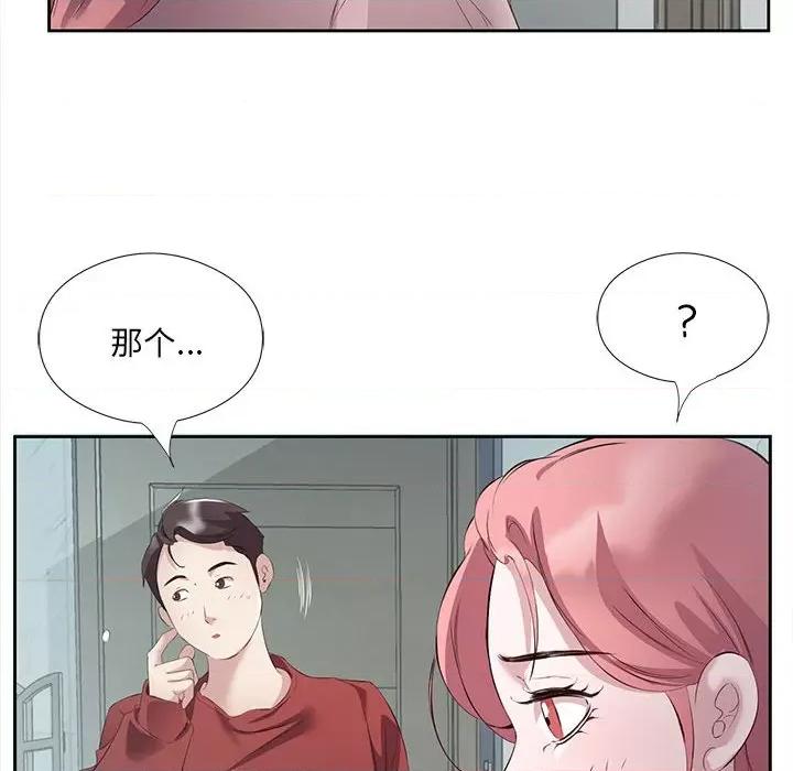 回归单身的继女 回归单身的继女-回归单身的继女 第3话 第103页