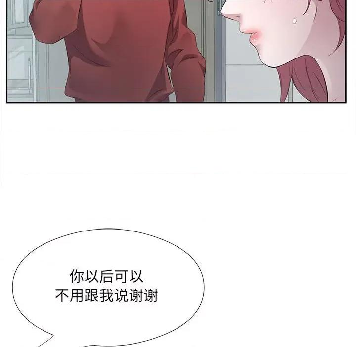 回归单身的继女 回归单身的继女-回归单身的继女 第3话 第104页