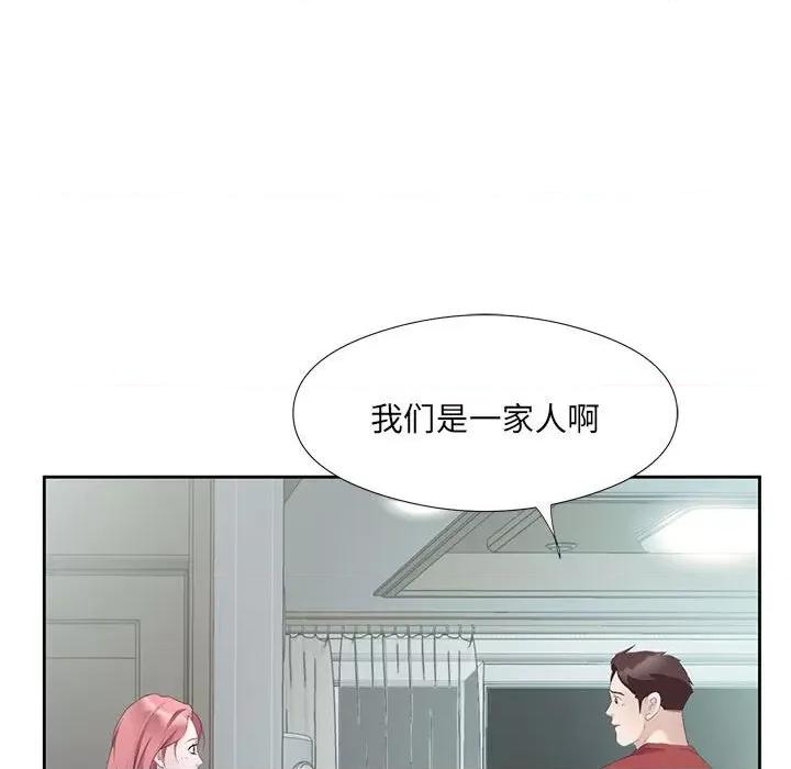 回归单身的继女 回归单身的继女-回归单身的继女 第3话 第106页