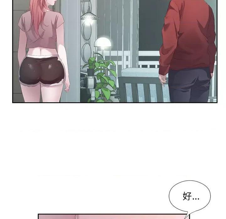 回归单身的继女 回归单身的继女-回归单身的继女 第3话 第107页