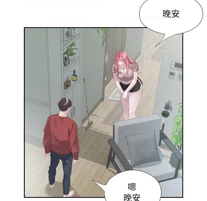 回归单身的继女 回归单身的继女-回归单身的继女 第3话 第109页