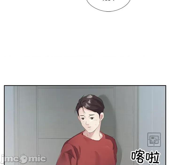 回归单身的继女 回归单身的继女-回归单身的继女 第3话 第110页
