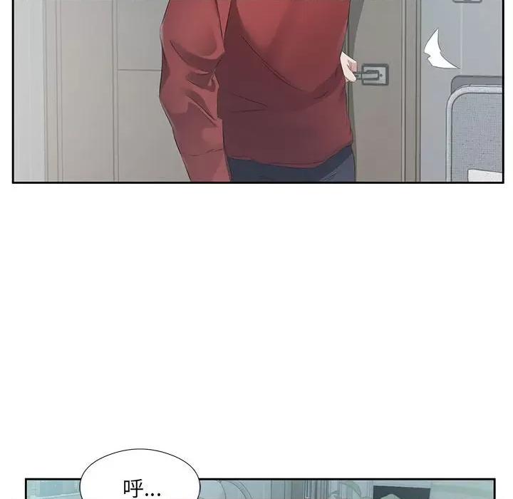 回归单身的继女 回归单身的继女-回归单身的继女 第3话 第111页