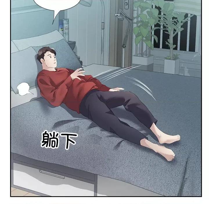 回归单身的继女 回归单身的继女-回归单身的继女 第3话 第112页
