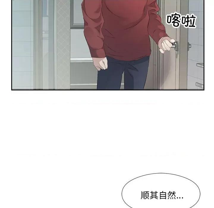回归单身的继女 回归单身的继女-回归单身的继女 第3话 第118页