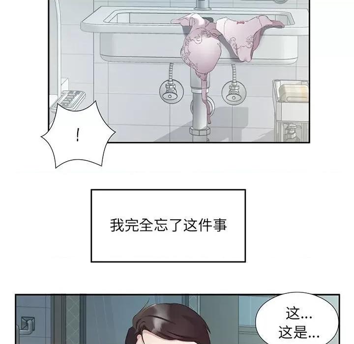 回归单身的继女 回归单身的继女-回归单身的继女 第3话 第121页