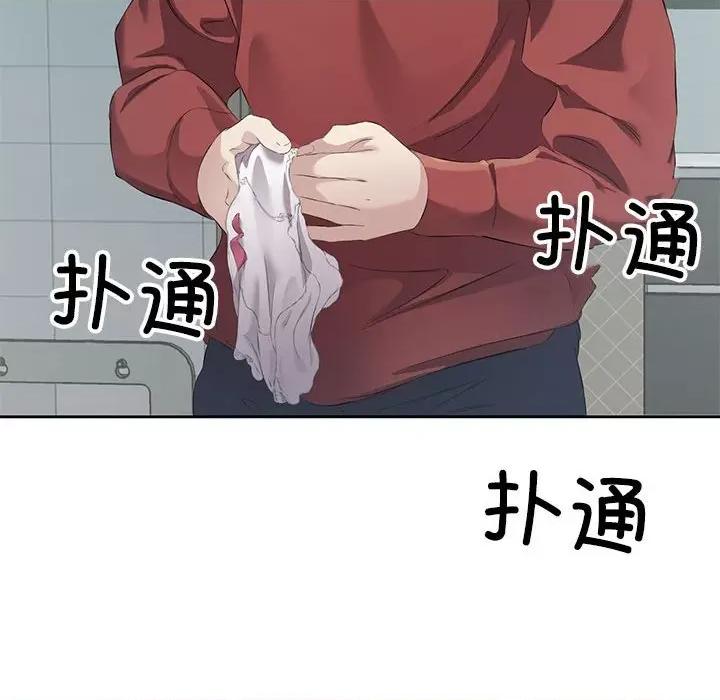 回归单身的继女 回归单身的继女-回归单身的继女 第3话 第124页