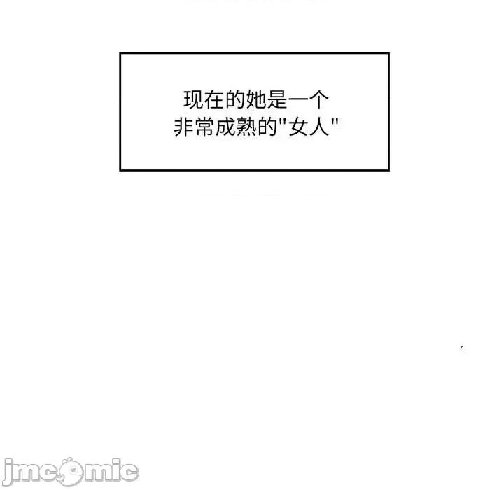回归单身的继女 回归单身的继女-回归单身的继女 第3话 第125页