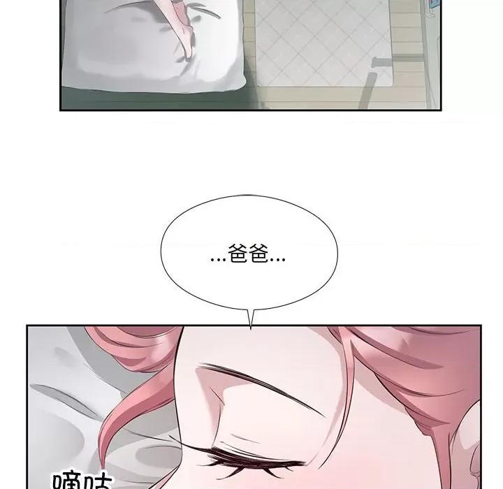 回归单身的继女 回归单身的继女-回归单身的继女 第3话 第127页