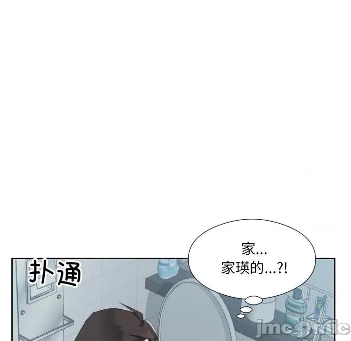 回归单身的继女 回归单身的继女-回归单身的继女 第4话 第10页