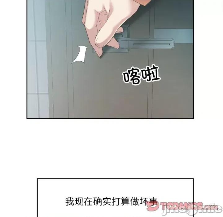 回归单身的继女 回归单身的继女-回归单身的继女 第4话 第20页