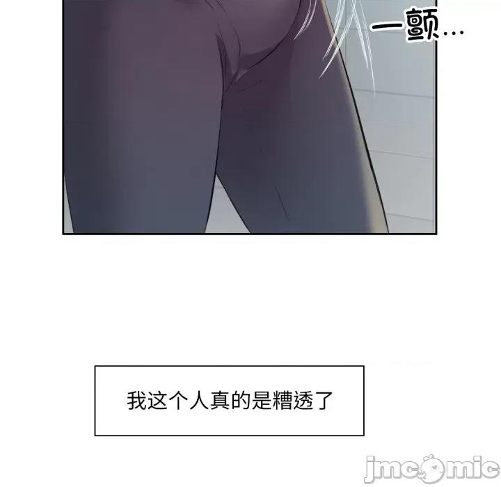 回归单身的继女 回归单身的继女-回归单身的继女 第4话 第30页