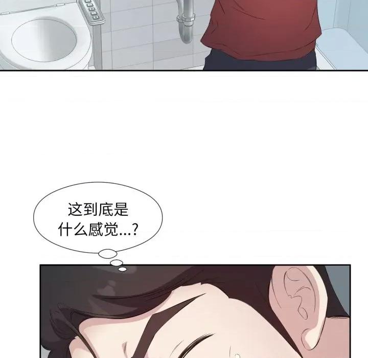 回归单身的继女 回归单身的继女-回归单身的继女 第4话 第32页