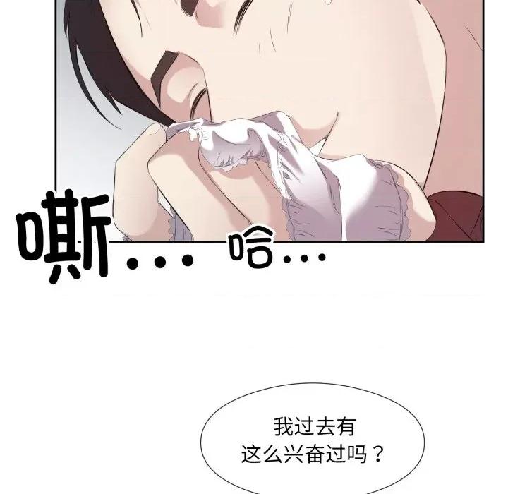 回归单身的继女 回归单身的继女-回归单身的继女 第4话 第33页
