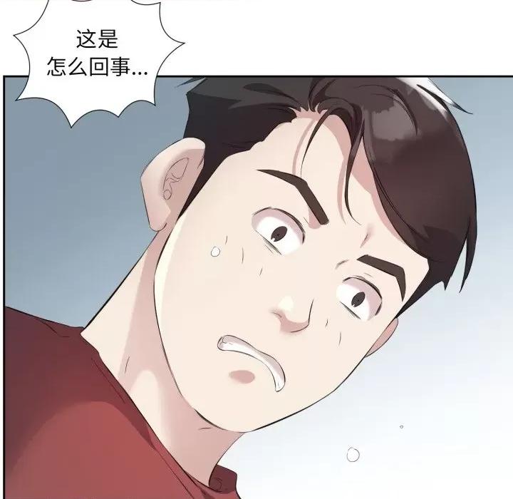 回归单身的继女 回归单身的继女-回归单身的继女 第4话 第44页