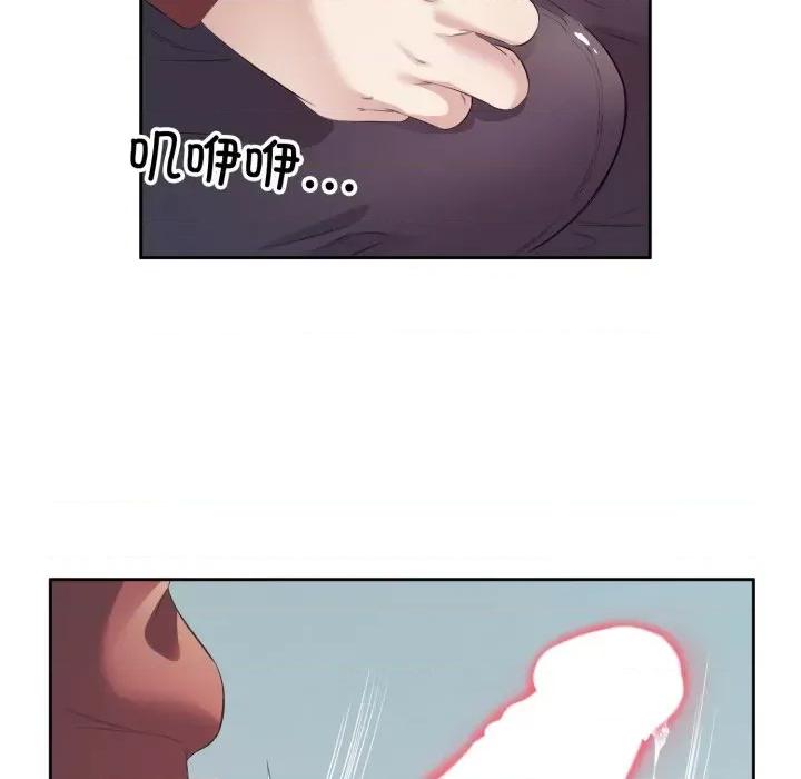 回归单身的继女 回归单身的继女-回归单身的继女 第4话 第46页