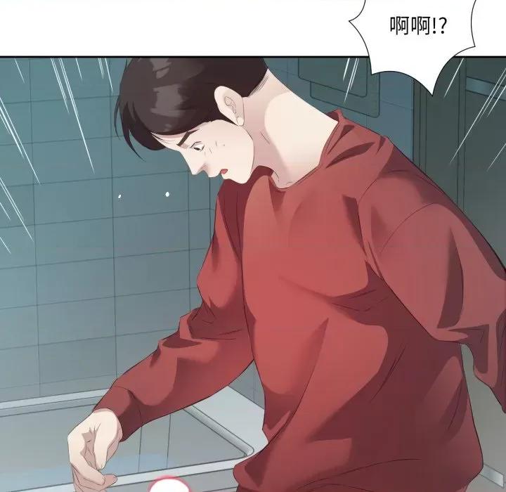 回归单身的继女 回归单身的继女-回归单身的继女 第4话 第48页