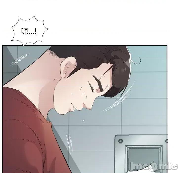 回归单身的继女 回归单身的继女-回归单身的继女 第4话 第55页