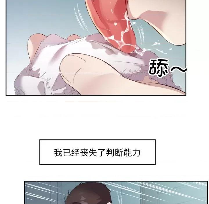 回归单身的继女 回归单身的继女-回归单身的继女 第4话 第63页