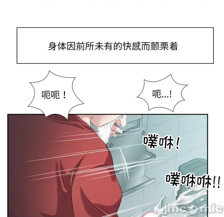 回归单身的继女 回归单身的继女-回归单身的继女 第4话 第65页