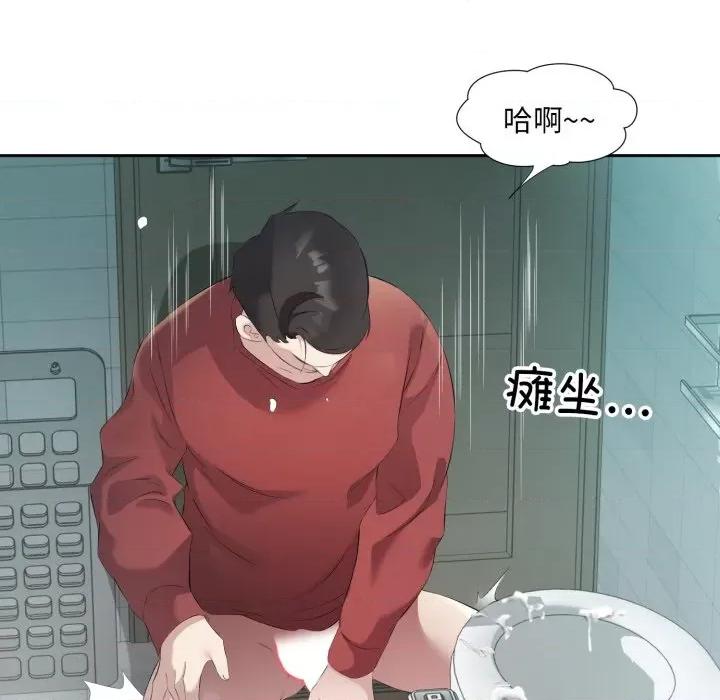回归单身的继女 回归单身的继女-回归单身的继女 第4话 第68页