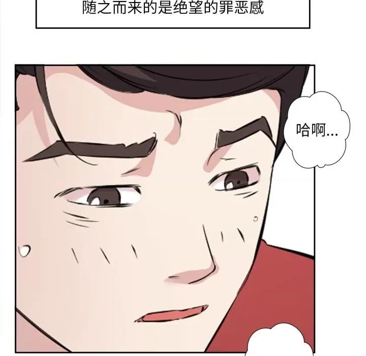 回归单身的继女 回归单身的继女-回归单身的继女 第4话 第71页